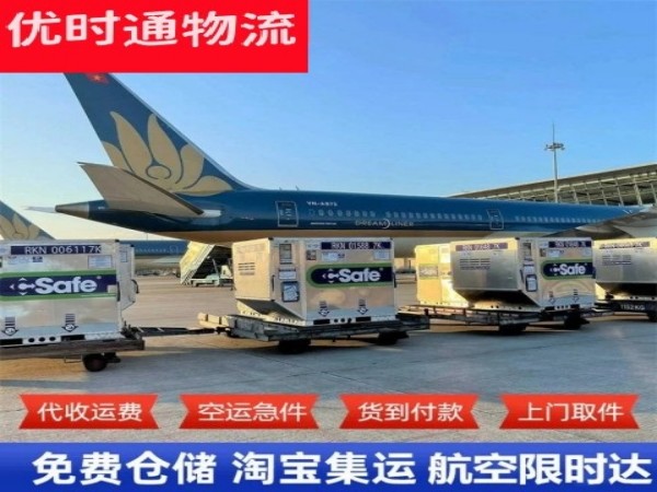 南岸到太原空运加急专线